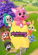 Pinkfong Wonderstar 