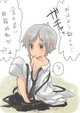 Baby Atsushi