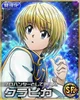 Kurapika Kurta