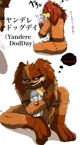 Yandere dog day