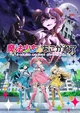 MAGICAL GIRLS RPG