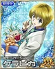 Kurapika Kuruta