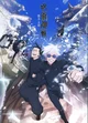 Jujutsu Kaisen 2006