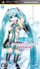 Hatsune Miku