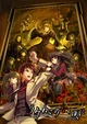Umineko