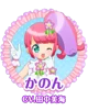 Kanon - PriPara