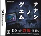 Nanashi No Game