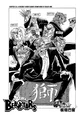 The Shishigumi
