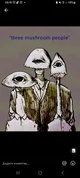 Mushroom Man 