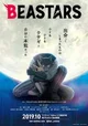 Beastars 