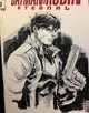 Jason Todd