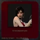 Ada Wong