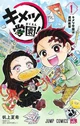 Kimetsu Academy