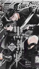 Black Butler RPG