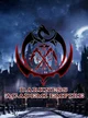 Darkness Academi 