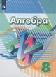 Алгебра
