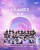 I-land 2 