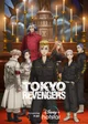 TOKYO REVENGERS-RPG