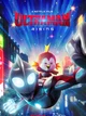 Ultraman Rising