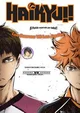Terapia con HAIKYUU