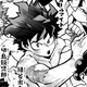 Izuku Midoriya