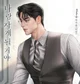 Kang Hu Woon