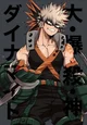 KATSUKI BAKUGO