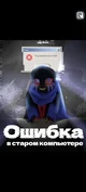 Твой ночной кошмар