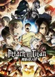 ATTACK ON TITAN RP 