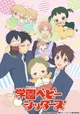Gakuen babysitters 