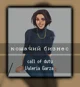 Valeria Garza 