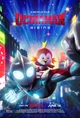 Ultraman rising 