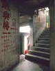 Abandoned Building