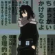 Aizawa Shouta