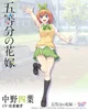 Yotsuba nakano 