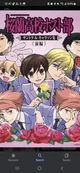 Ouran host club