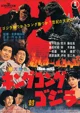 Godzilla VS Kong 62