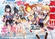 Love or Magic RPG