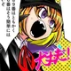 Haruin - nanbaka