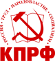 Russian communist 