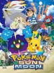 Pokémon sun and moon