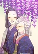 Kagaya daughter 