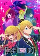 Oshi no ko 
