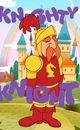 Knighty knight 
