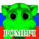 Romych666