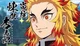 RENGOKU KYOJURO MLM