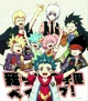 Beyblade 