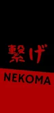 Nekoma high