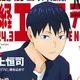Tobio Kageyama 