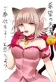 Cat maid Chiaki